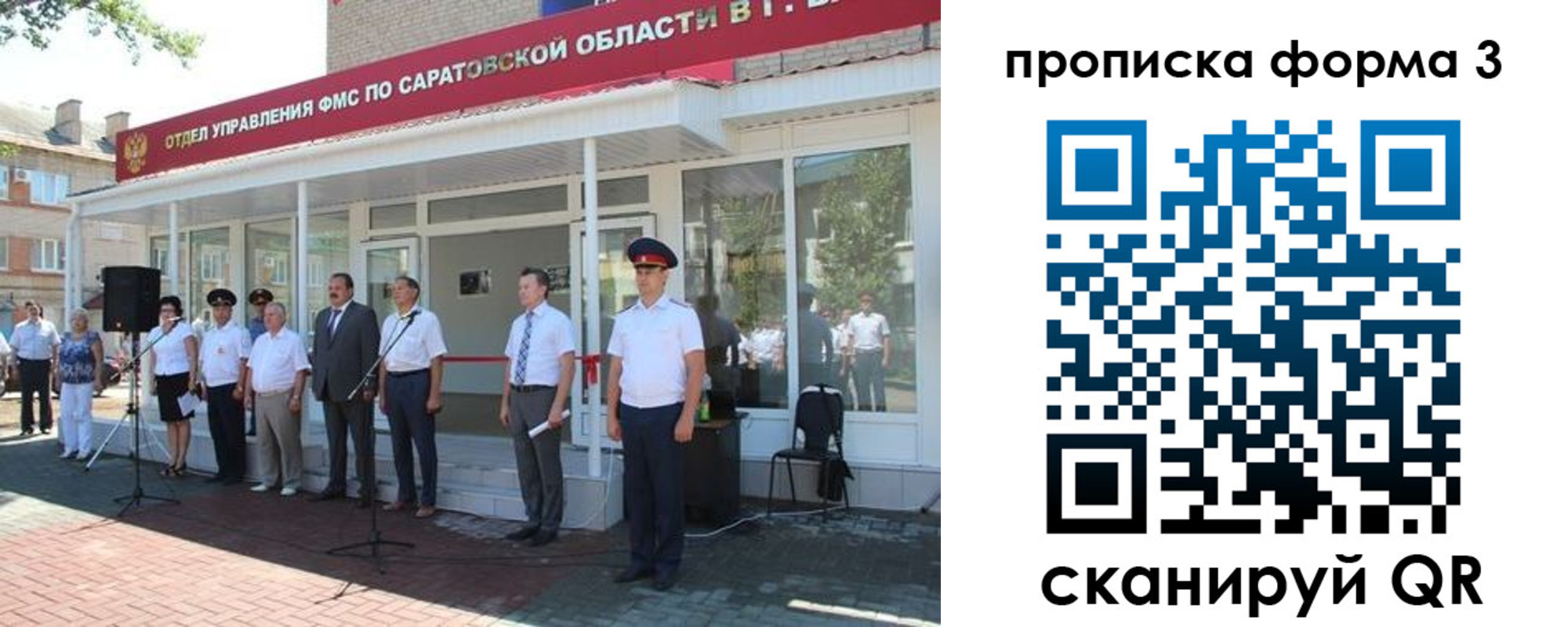 пропишу в квартире в Асино