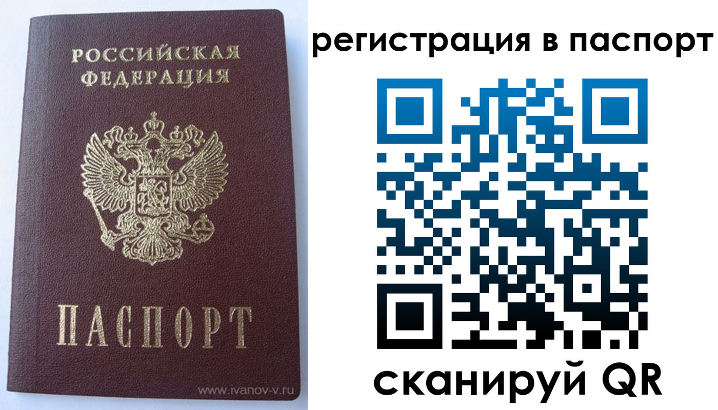 прописка ребенка в Асино
