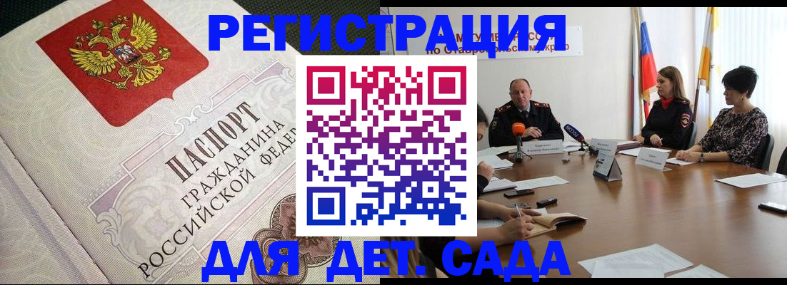 временная регистрация собственник в Асино