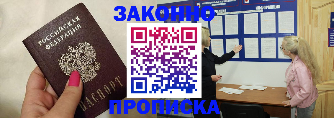 регистрация для школы в Асино
